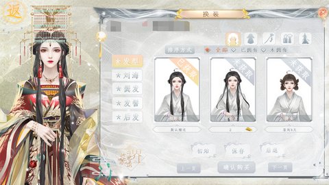 三界命世錄破解版截圖1
