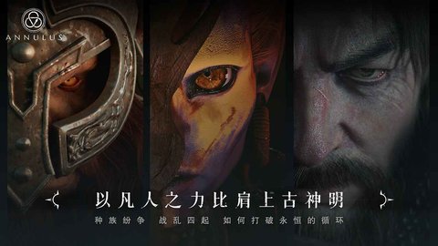 環(huán)形戰(zhàn)爭手機版截圖1