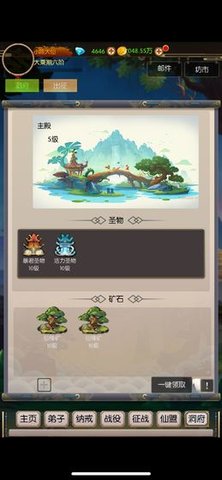 無盡修真之太古神王破解版截圖3