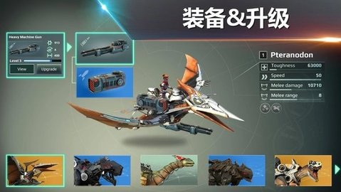 侏羅紀(jì)怪獸世界恐龍戰(zhàn)爭截圖2