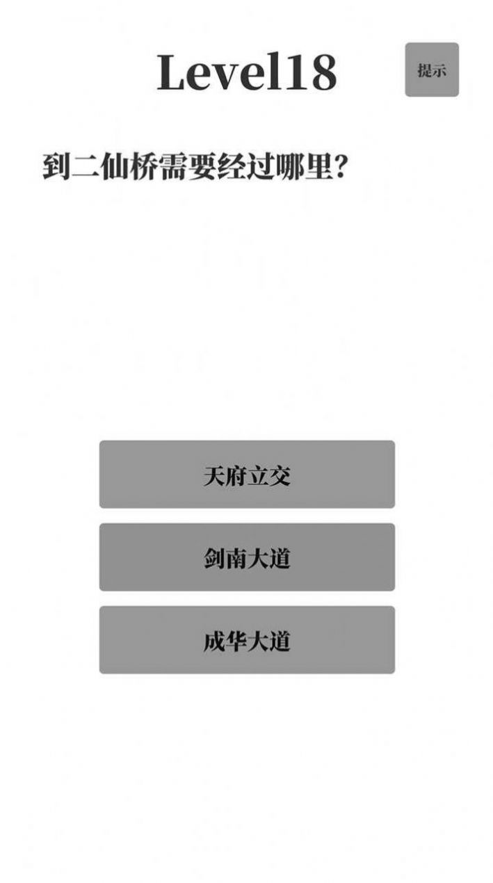 梗考試游戲截圖3