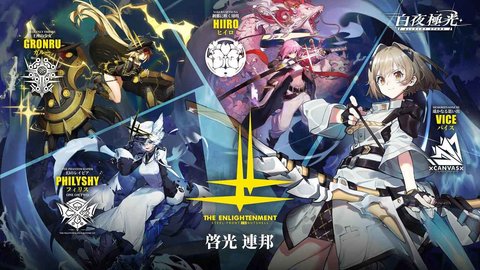 白夜極光國際服截圖1