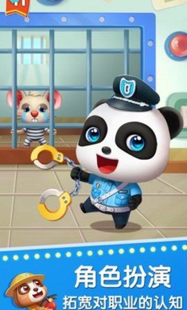 寶寶巴士奇妙屋完整版截圖1