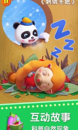 寶寶巴士奇妙屋完整版截圖3