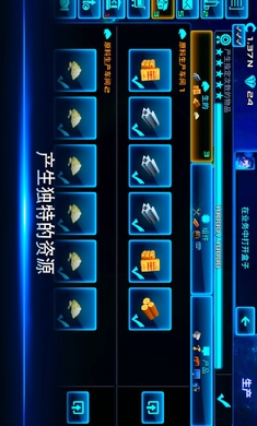 放置太空商業(yè)大亨截圖3