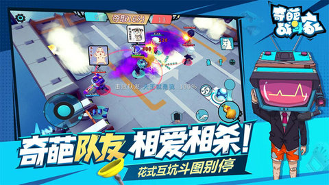 奇葩戰(zhàn)斗家游戲截圖3