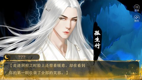 一入仙途破解版截圖2