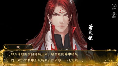 一入仙途破解版截圖3
