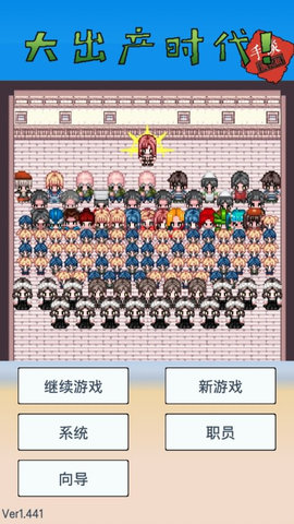 大出產(chǎn)時代DX截圖1