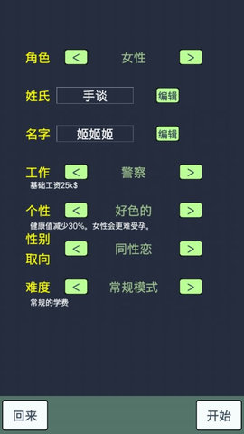 大出產(chǎn)時代DX截圖2