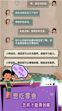 王藍(lán)莓的冒險(xiǎn)生活截圖1