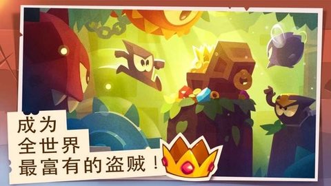 盜賊之王最新版本截圖2