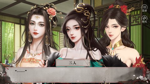落花箋天風(fēng)篇破解版截圖1