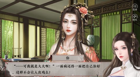 落花箋天風(fēng)篇破解版截圖2
