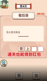 才子升官賺紅包版截圖1