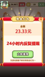 才子升官賺紅包版截圖2