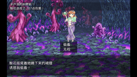 雷姆利亞的魔女們截圖2