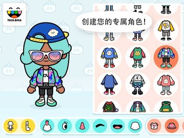 托卡生活世界內(nèi)置菜單版截圖3