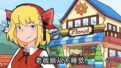 金姆的花園游戲截圖2