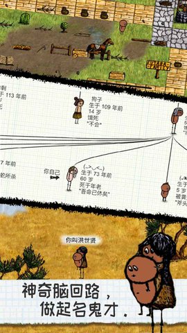 希望之村游戲截圖1
