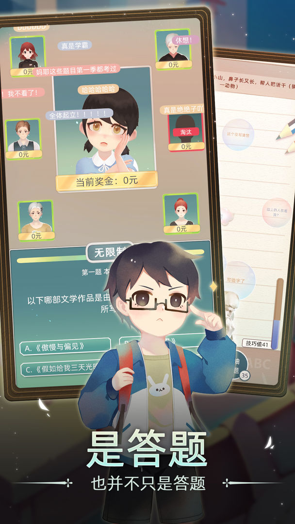 當代人生破解版截圖1