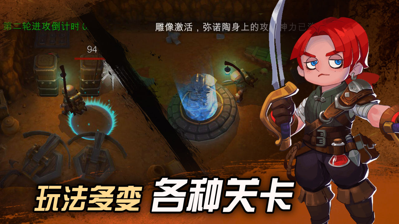 挖掘與地下城截圖2
