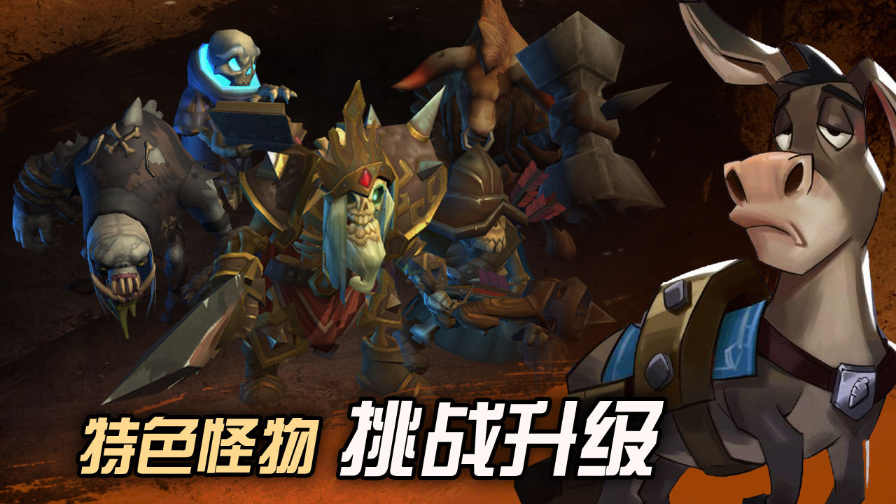 挖掘與地下城截圖3