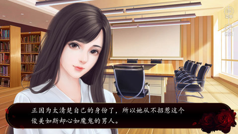 熾愛謎心截圖1