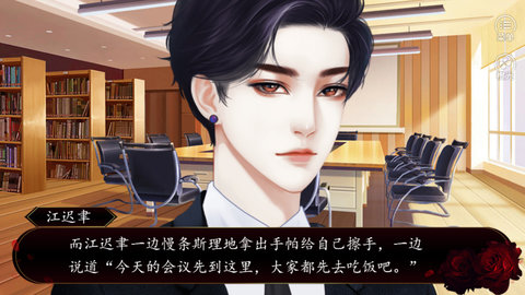熾愛謎心截圖2