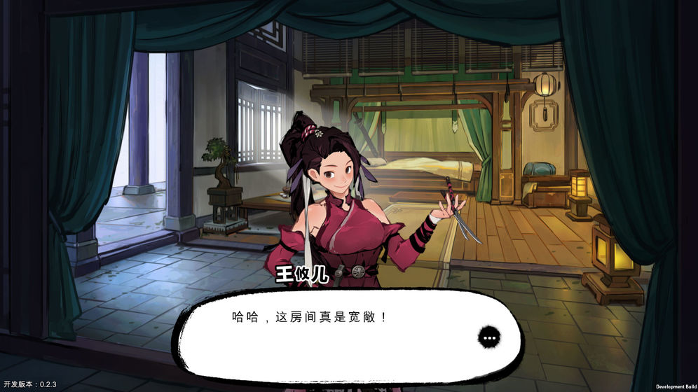 墨影俠蹤正式版截圖2