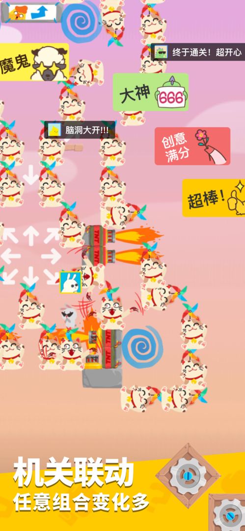 派對制造游戲截圖3