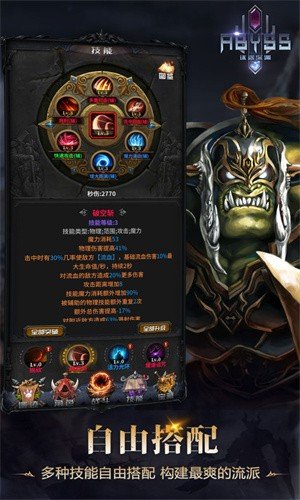迷途深淵破解版截圖2