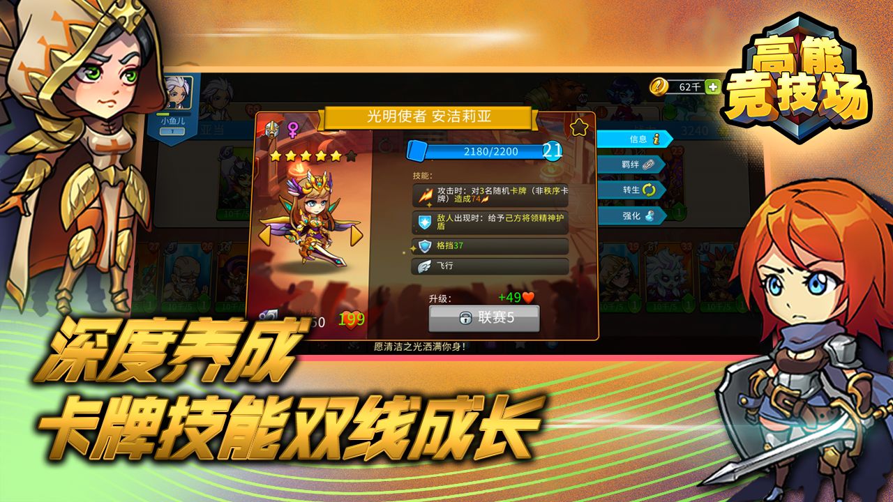 高能競技場破解版截圖1