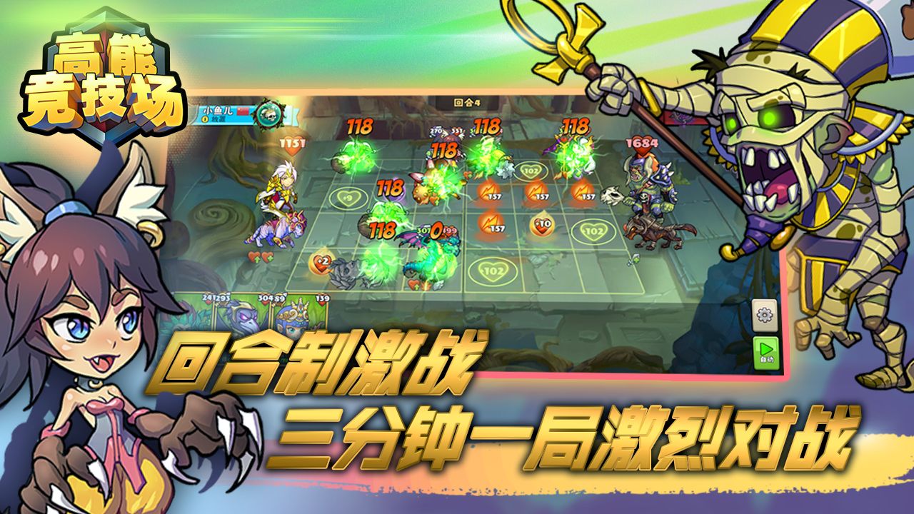 高能競技場破解版截圖2
