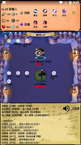 無盡的元素使截圖3
