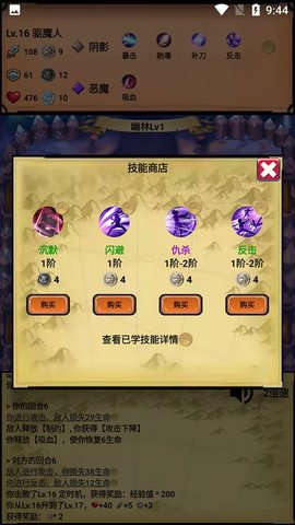無盡的元素使截圖1