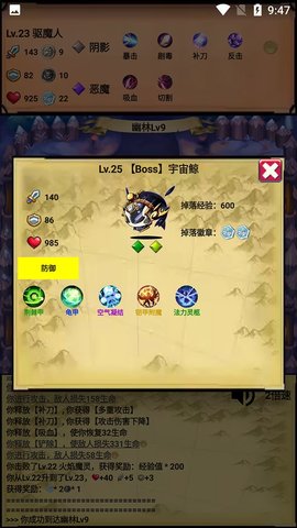 無盡的元素使截圖2