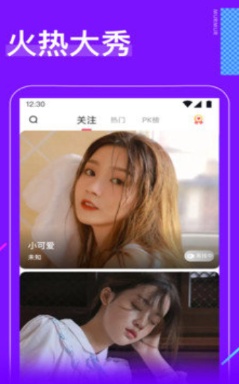 柑橘直播免費(fèi)版截圖1