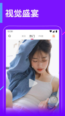 柑橘直播免費(fèi)版截圖2