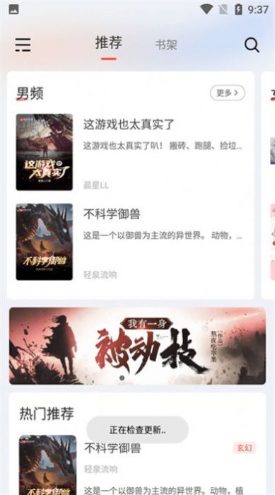 原耽快樂app截圖2
