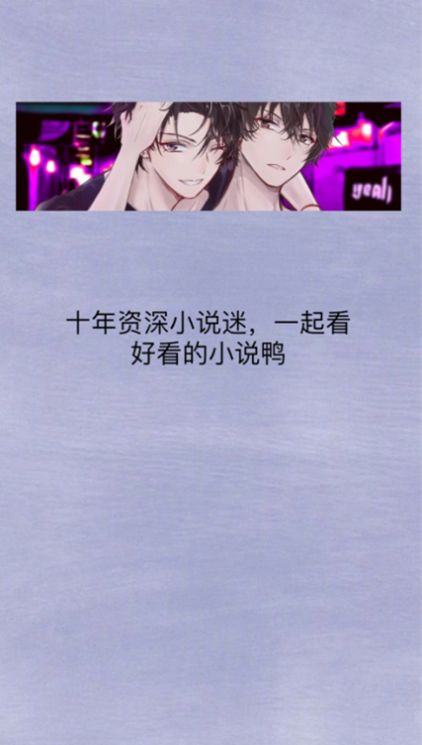 原耽快樂app截圖3