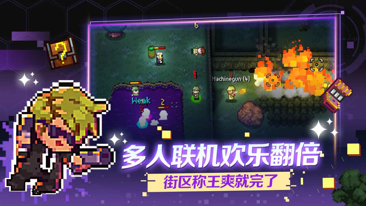 代號街區(qū)手游截圖1