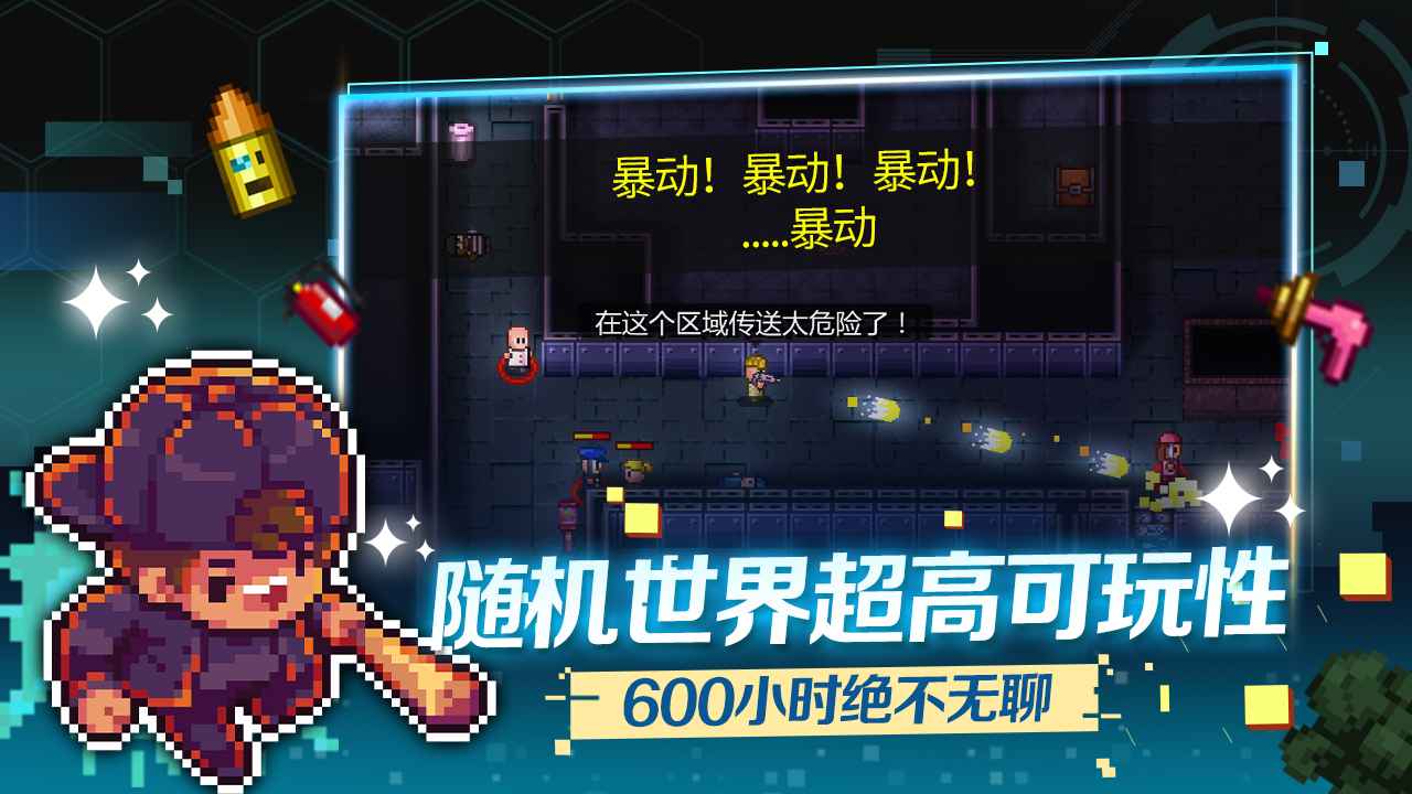 代號街區(qū)手游截圖2