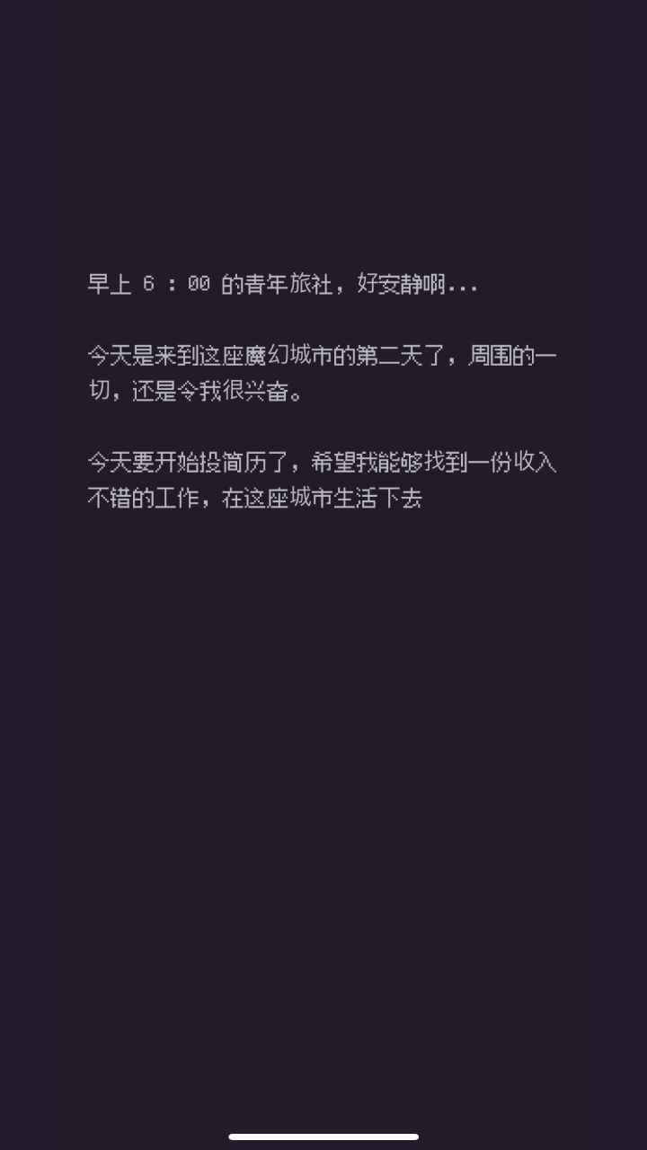 游戲碼農(nóng)那些打工的日子截圖3