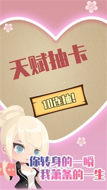 人生重開模擬器戀愛版截圖3