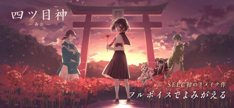 四目神再會(huì)破解版截圖3