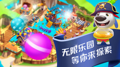 湯姆貓水上樂園截圖1
