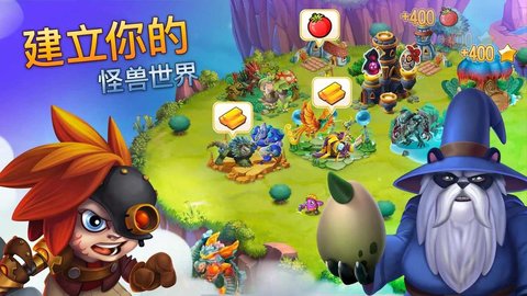 怪獸傳奇破解版截圖3