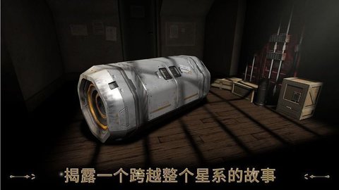 異星裝置博物館手機(jī)版截圖1