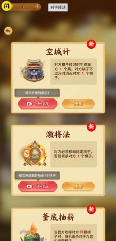 萬寧象棋大招版截圖3